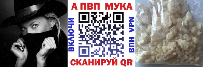купить  сайты  Оханск  A-PVP мука 